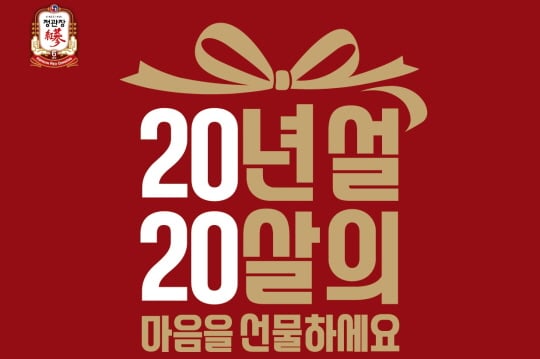 /사진제공=kgc인삼공사