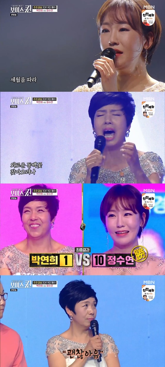 /사진=MBN 음악서바이벌 '당신이 바로 보이스퀸' 방송화면 캡쳐.