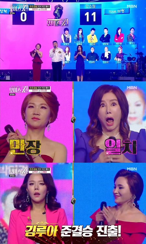/사진=MBN 음악서바이벌 '당신이 바로 보이스퀸' 방송화면 캡쳐.