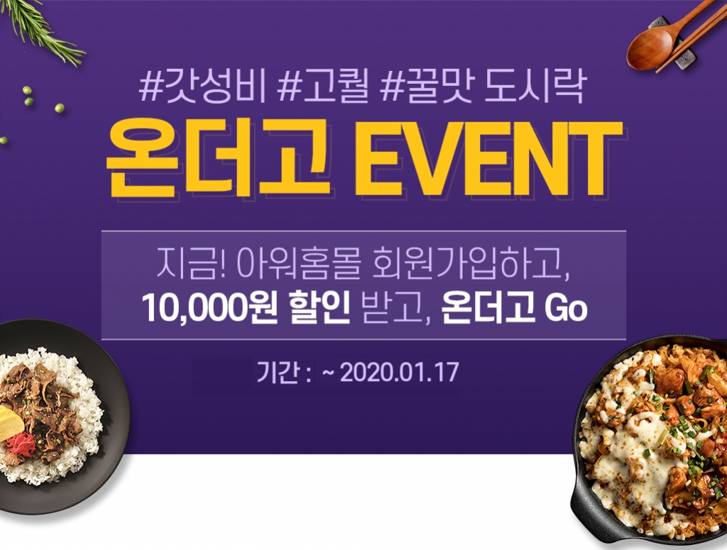 /사진제공=아워홈