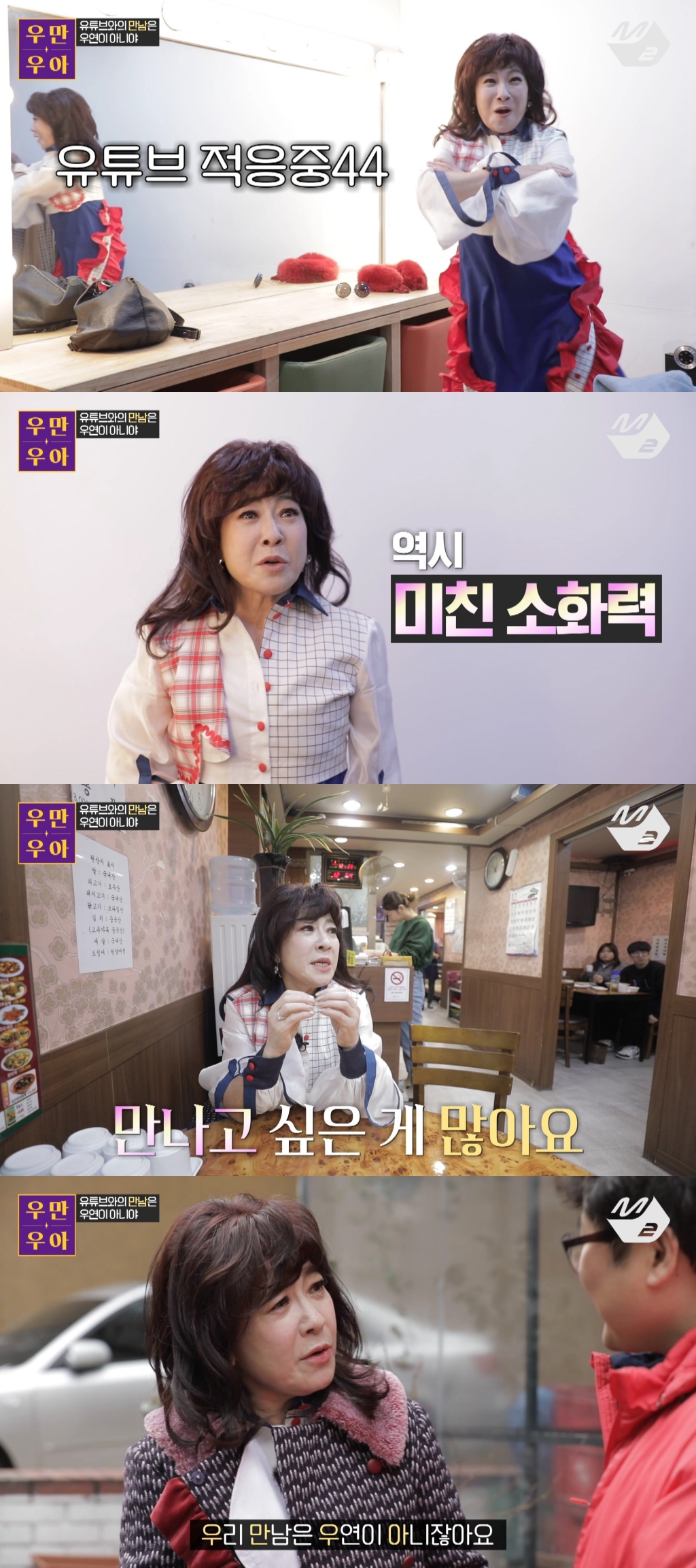 /사진=엠넷 M2