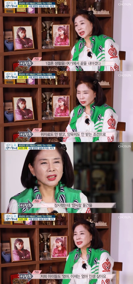 /사진=TV조선 '인생다큐 마이웨이' 방송화면 캡처