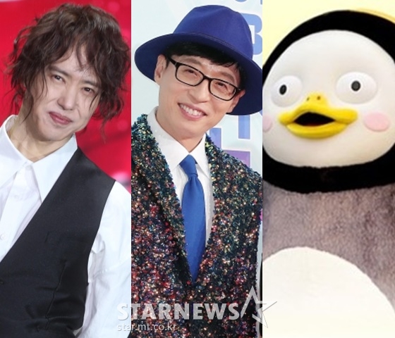 가수 양준일, 유산슬(방송인 유재석), 펭수 /사진=스타뉴스, EBS