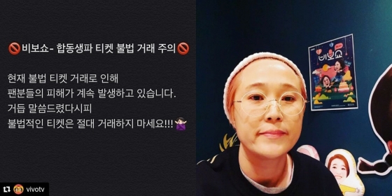 /사진=송은이 인스타그램