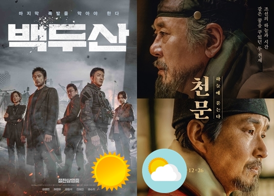 /사진=각 영화 포스터