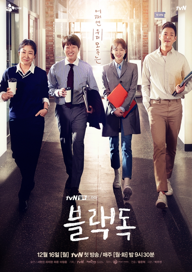 /사진=tvN