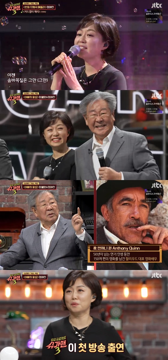/사진=JTBC '투유 프로젝트-슈가맨3' 방송화면 캡처