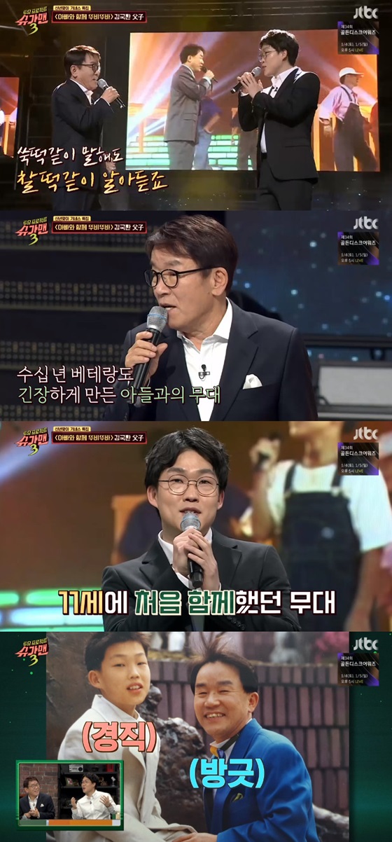 /사진=JTBC '투유 프로젝트-슈가맨3' 방송화면 캡처
