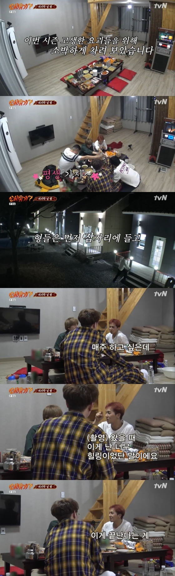 /사진=tvN 예능 프로그램 '신서유기 7' 캡처