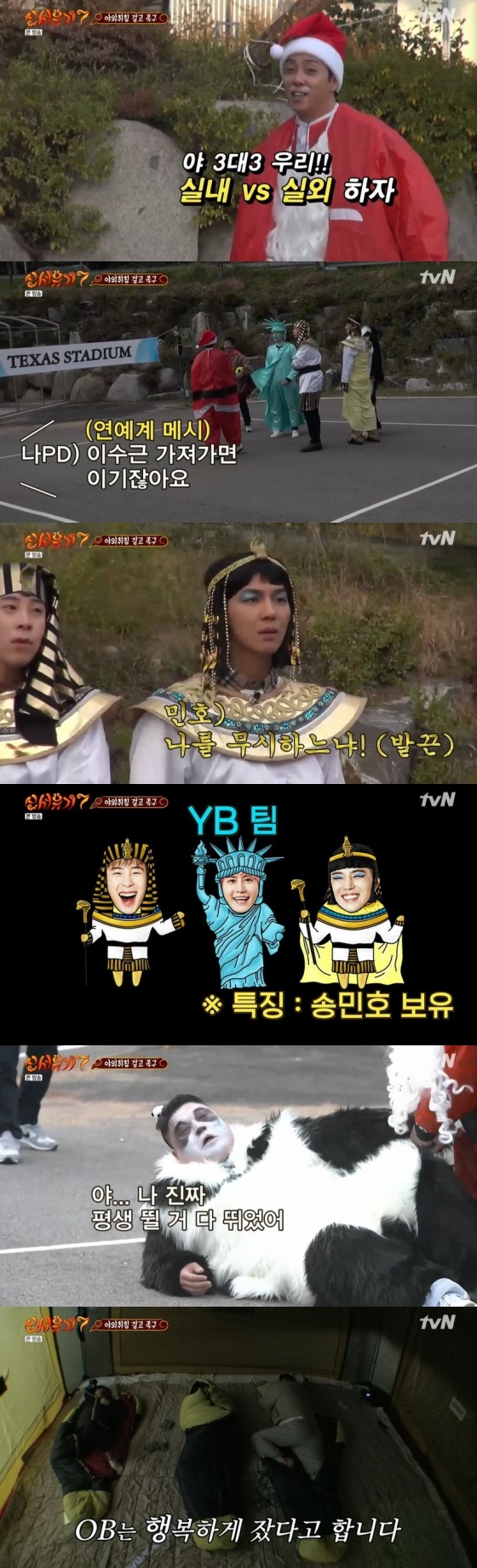 /사진=tvN 예능 프로그램 '신서유기 7' 캡처