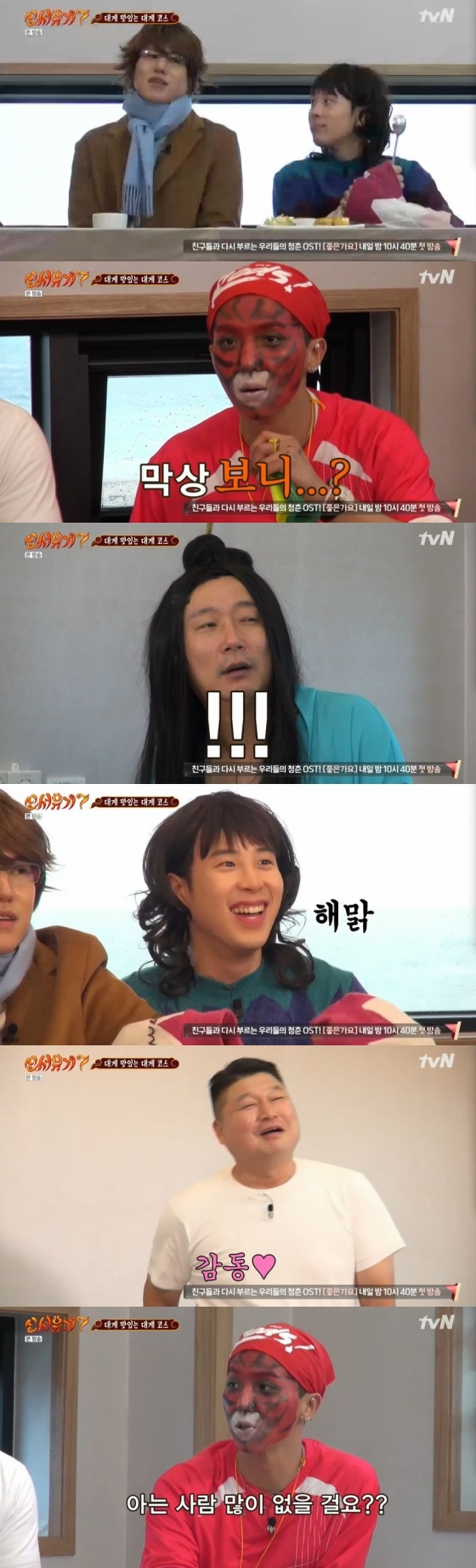/사진=tvN 예능 프로그램 '신서유기 7' 캡처