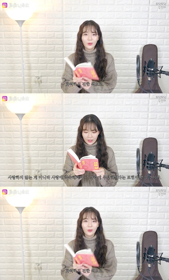 /사진=유튜브 채널 '토닥토닥 김진아' 영상 캡처