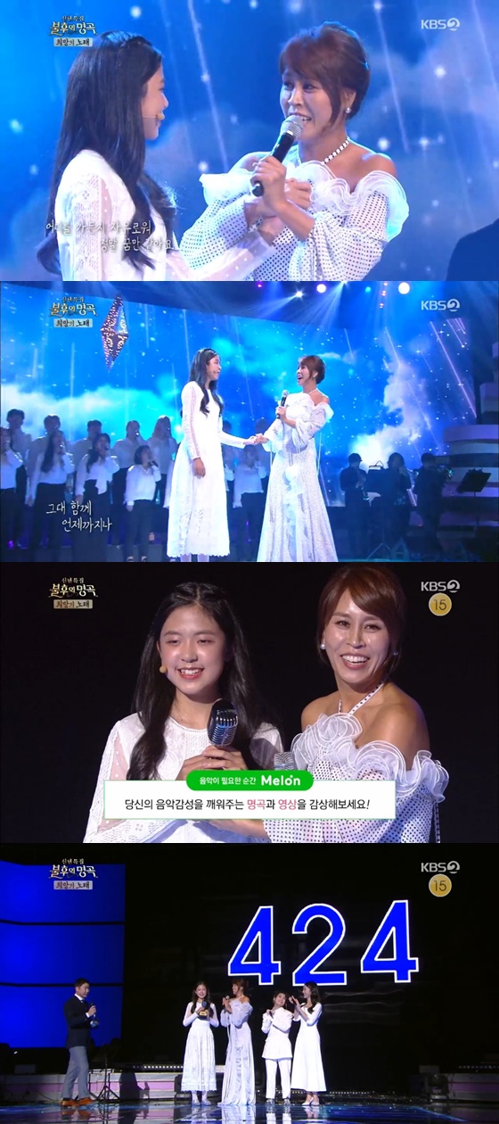 /사진= KBS 2TV 예능프로그램 '불후의 명곡' 방송 화면