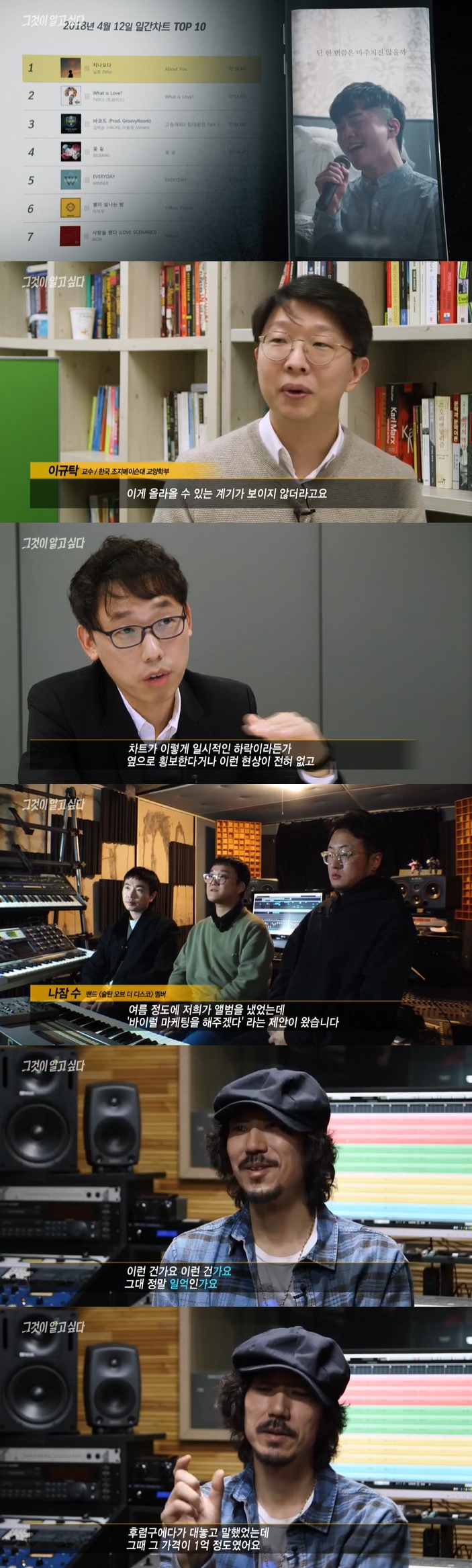 /사진=SBS '그것이 알고싶다' 방송화면 캡처
