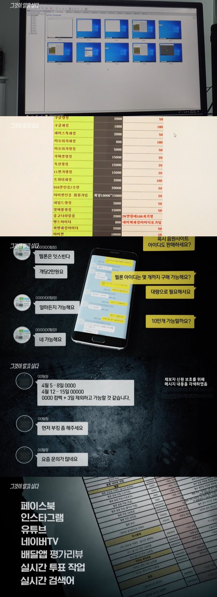 /사진=SBS '그것이 알고싶다' 방송화면 캡처