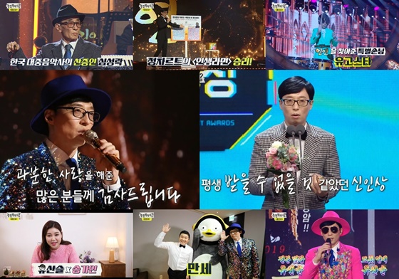 /사진제공=MBC