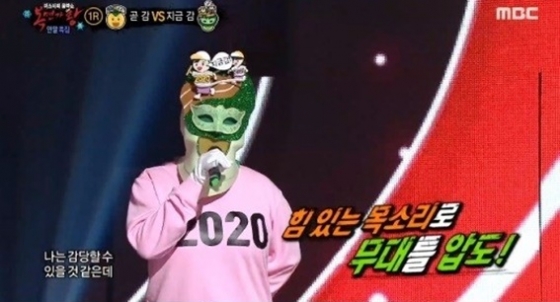 /사진=MBC 예능프로그램 '복면가왕' 방송화면 캡처