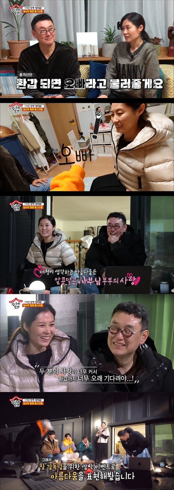[사진=SBS '집사부일체' 방송화면 캡처]