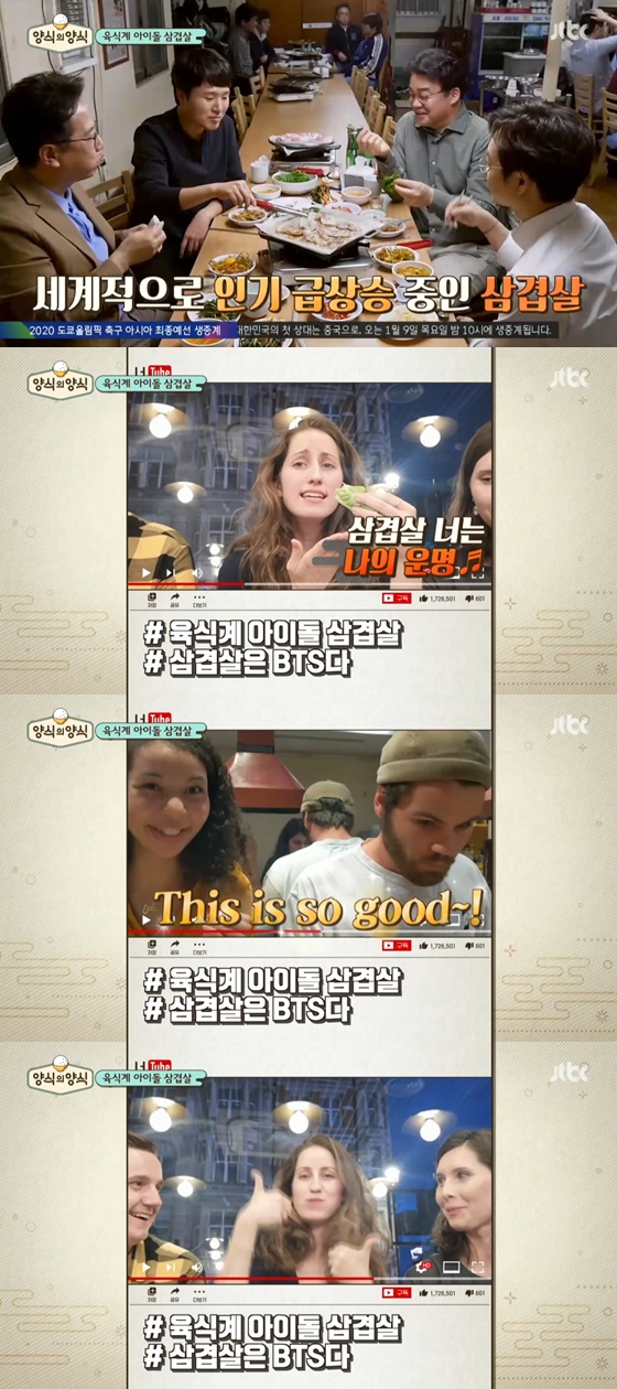/사진= tvN 예능프로그램 '양식의 양식' 방송 화면