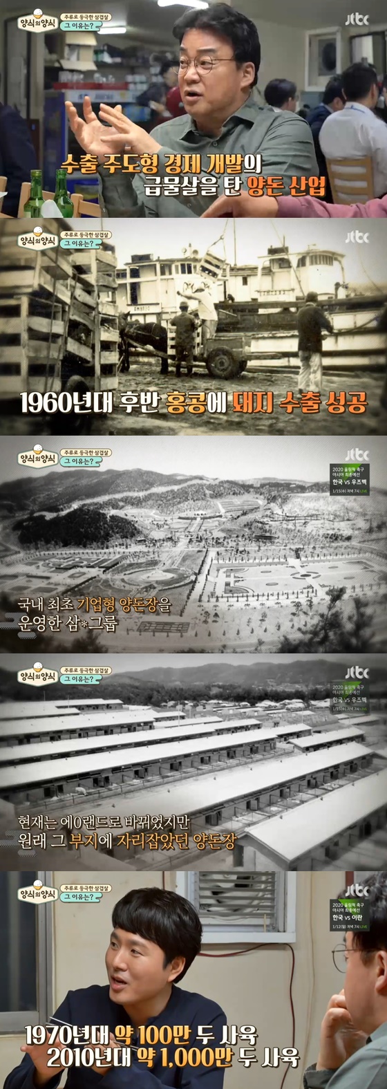 /사진= tvN 예능프로그램 '양식의 양식' 방송 화면