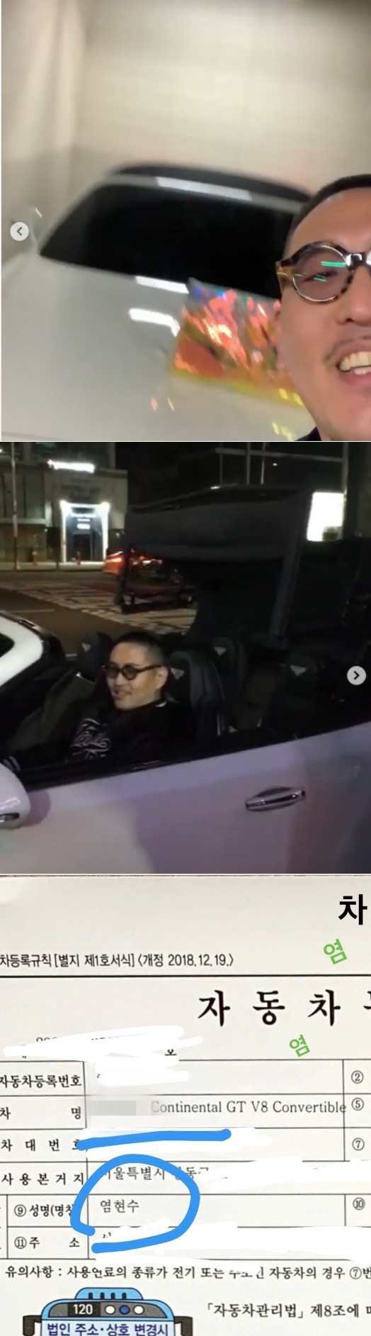 /사진=염따 인스타그램