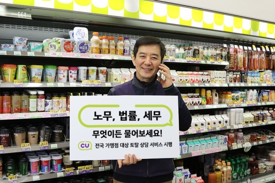 /사진제공= BGF