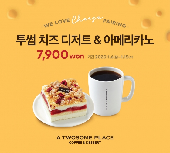 /사진제공=투썸플레이스