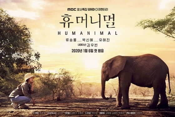 (왼쪽부터) 김현기PD, 박신혜, 소형준PD/사진제공=MBC