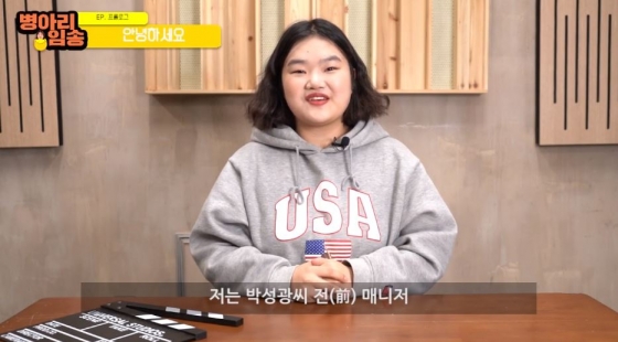 /사진=임송 유튜브 채널 영상 캡쳐