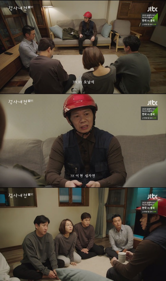 /사진=JTBC 새 월화드라마 '검사내전' 방송화면 캡쳐.