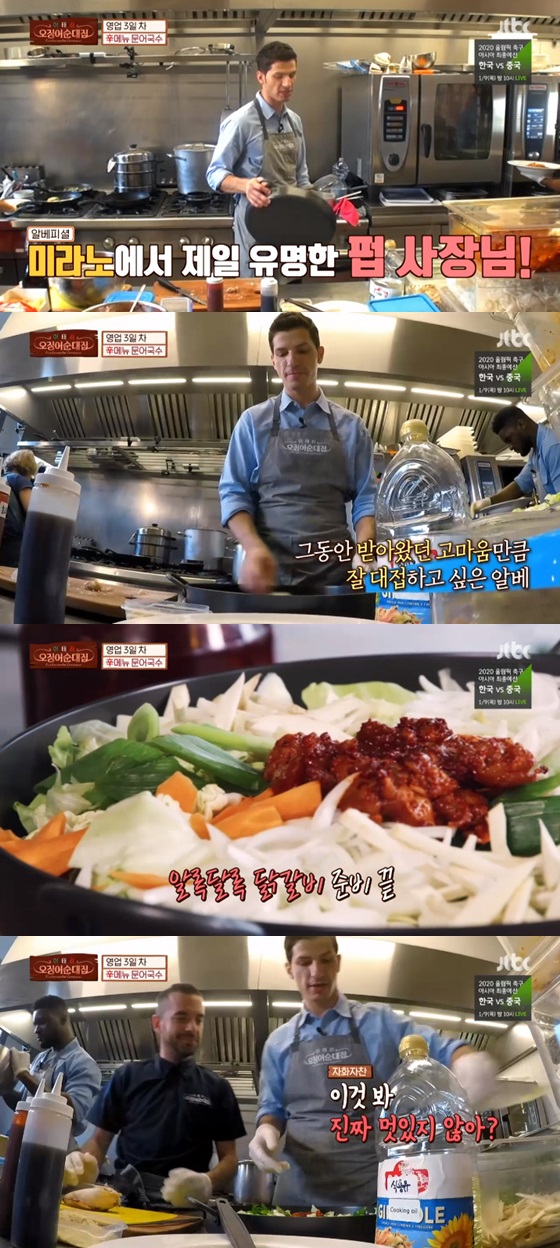 /사진=JTBC 예능프로그램 '이태리 오징어순대집' 방송화면 캡쳐