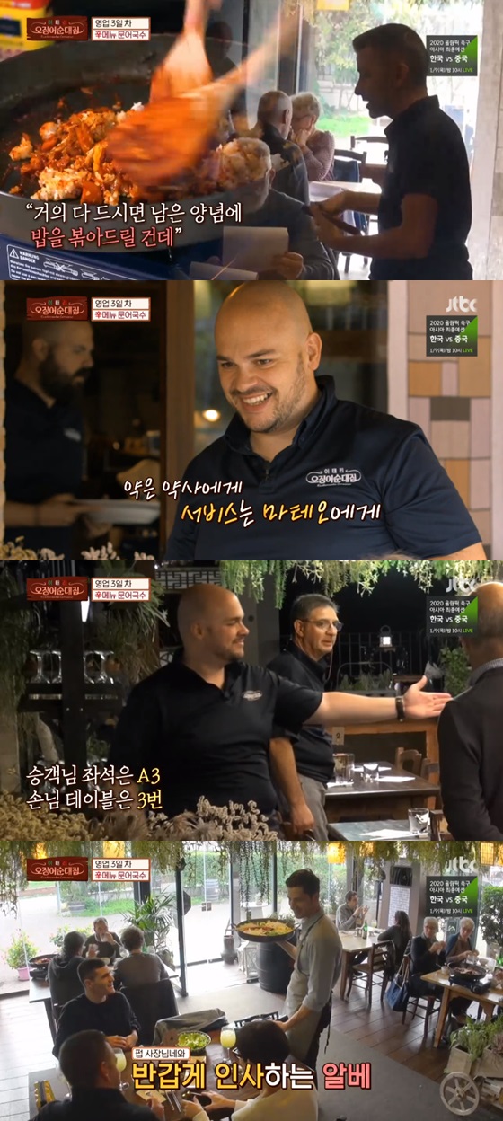 /사진=JTBC 예능프로그램 '이태리 오징어순대집' 방송화면 캡쳐
