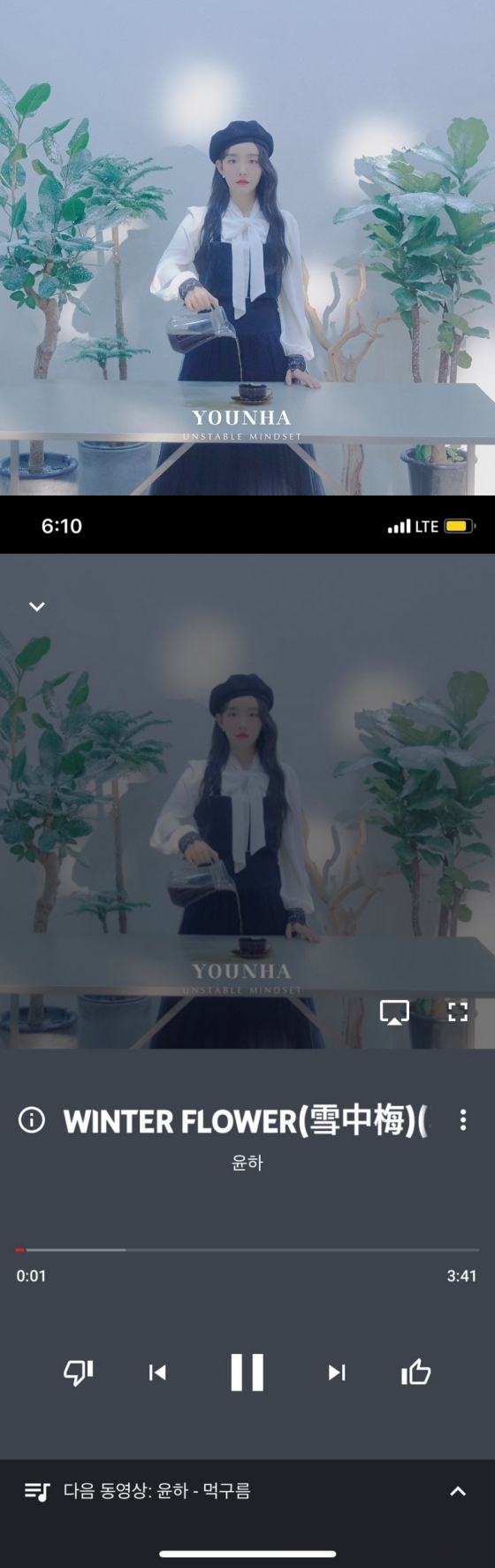 /사진=위 윤하 인스타그램 아래 방탄소년단 트위터