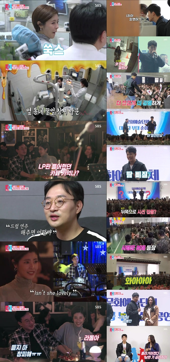/사진='너는 내운명' 방송화면 캡처