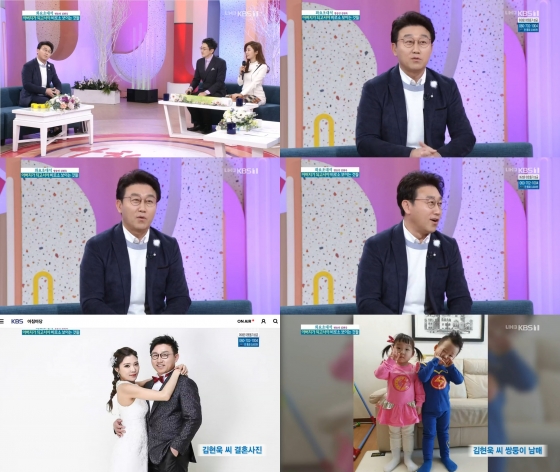 /사진=KBS 1TV '아침마당' 캡처 (김현욱)