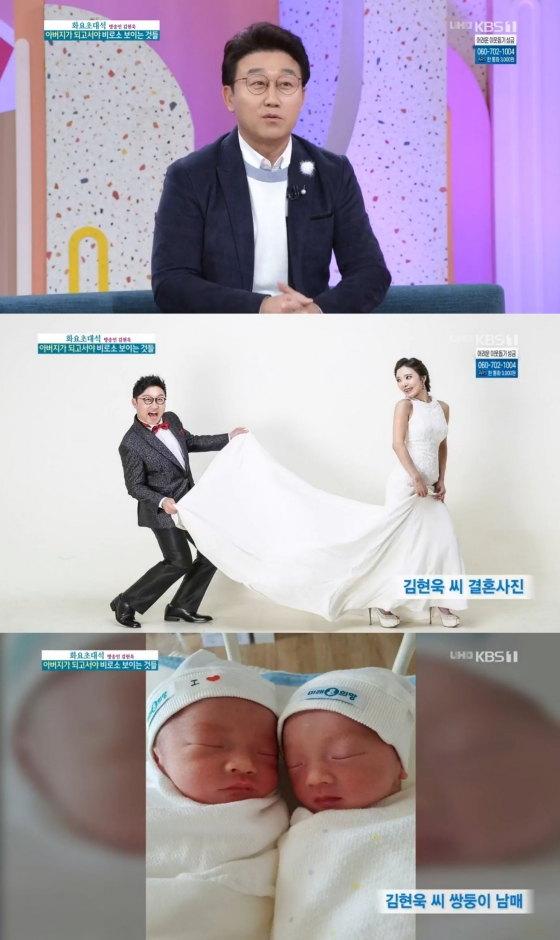 /사진=KBS 1TV '아침마당' 캡처 (김현욱)