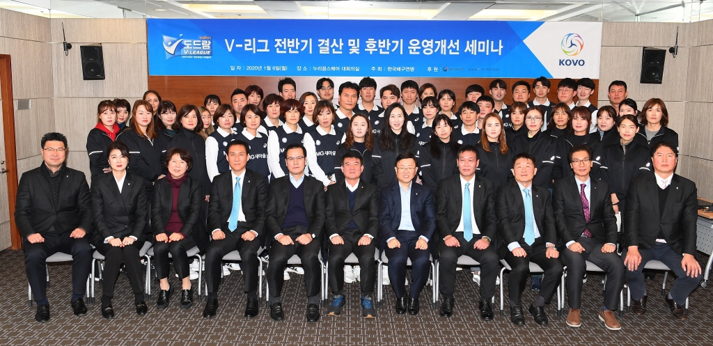 한국배구연맹(이하 연맹)은 지난 6일 서울 상암동 누리꿈 스퀘어와 연맹 대회의실에서 도드람 2019∼2020 V-리그 전반기를 결산하고 후반기 리그 운영 개선 방안을 모색하기 위해 세미나를 개최했다. /사진=KOVO