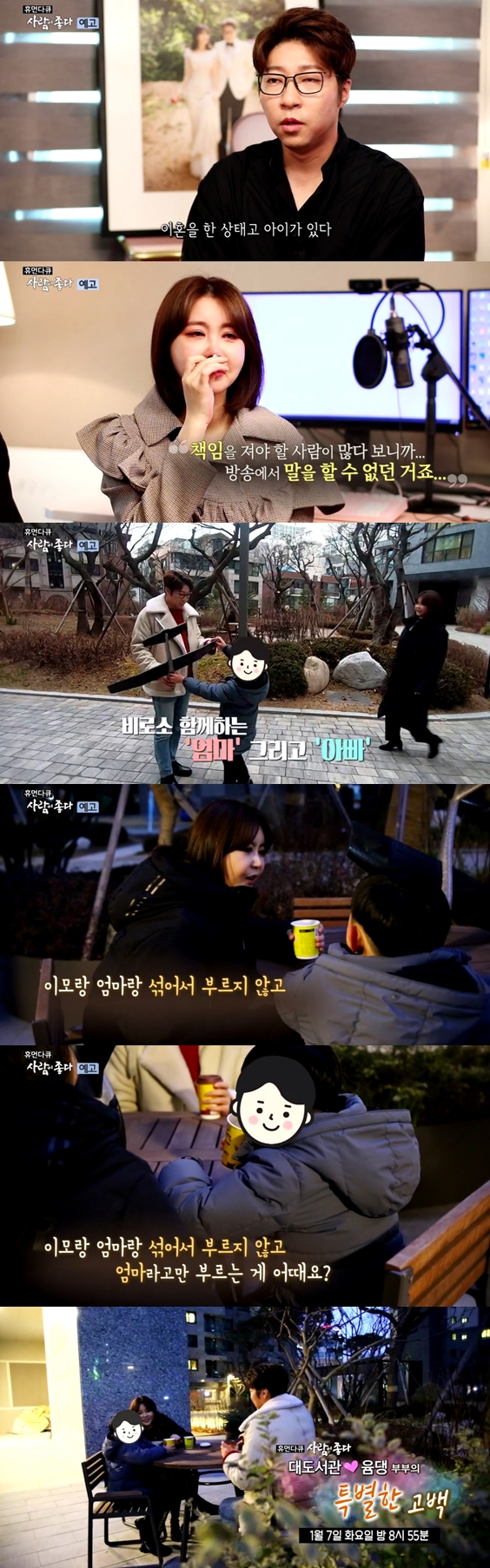 /사진=방송화면 캡처