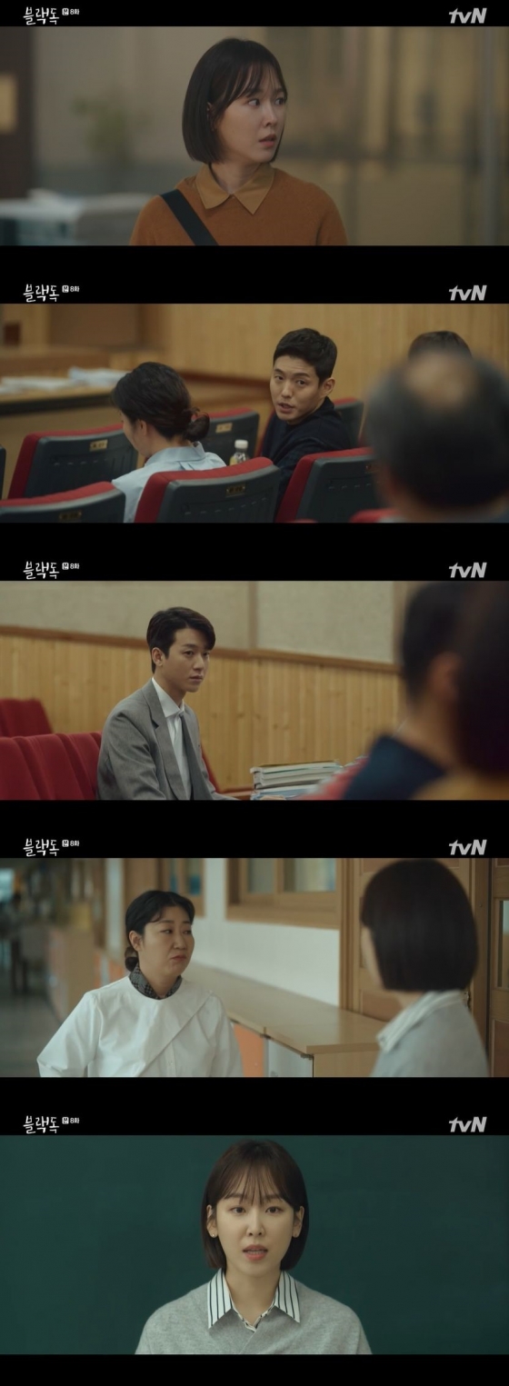 /사진=tvN 월화드라마 '블랙독'캡처