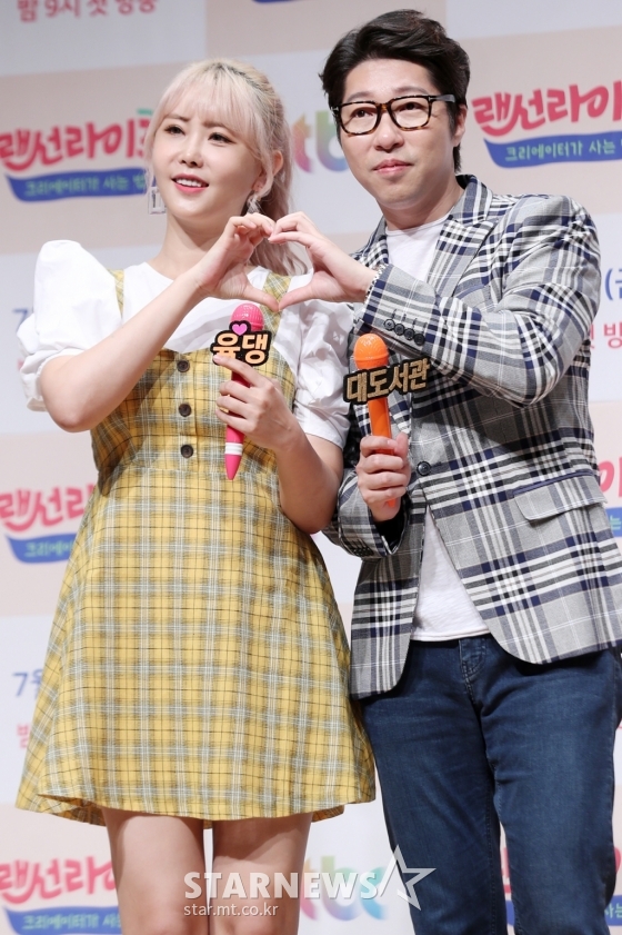 윰댕 대도서관 / 사진=MBC