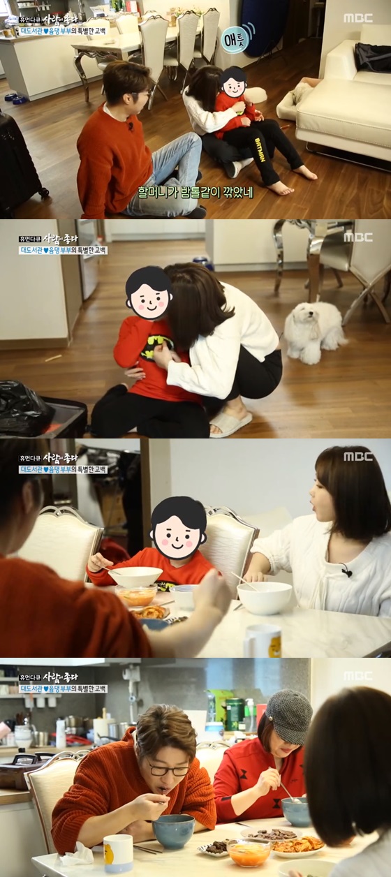 /사진=MBC '휴먼다큐 사람이 좋다' 방송화면 캡쳐.