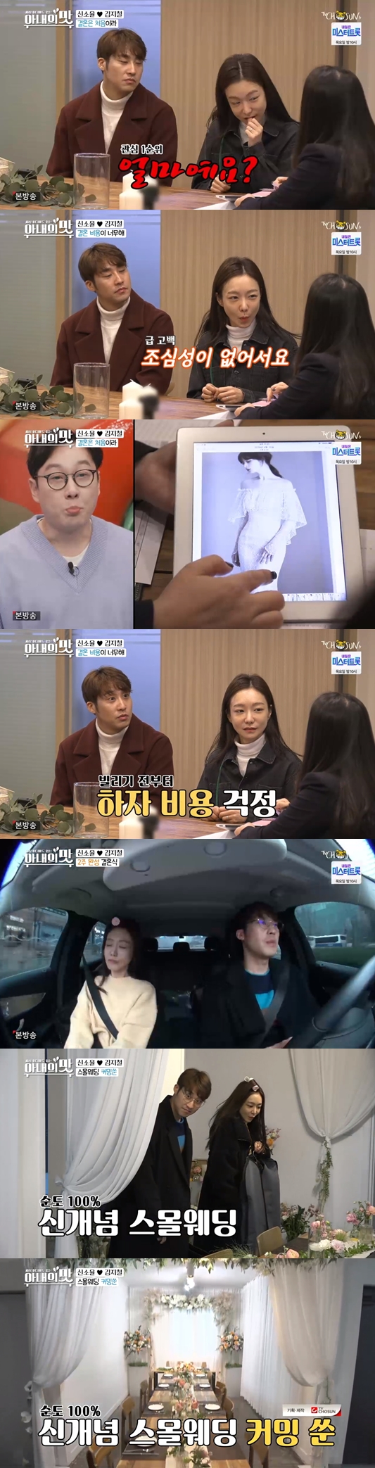 /사진=방송화면 캡처