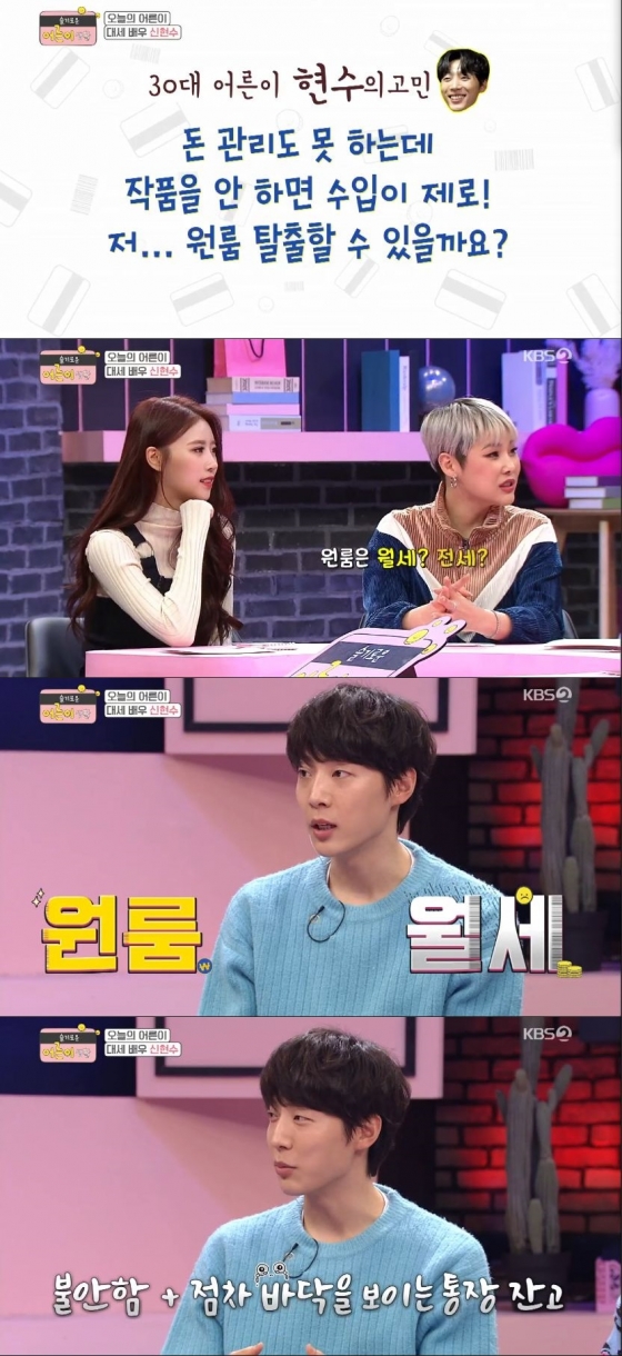 /사진=KBS 2TV 시사·교양 프로그램 '슬기로운 어른이 생활' 캡처