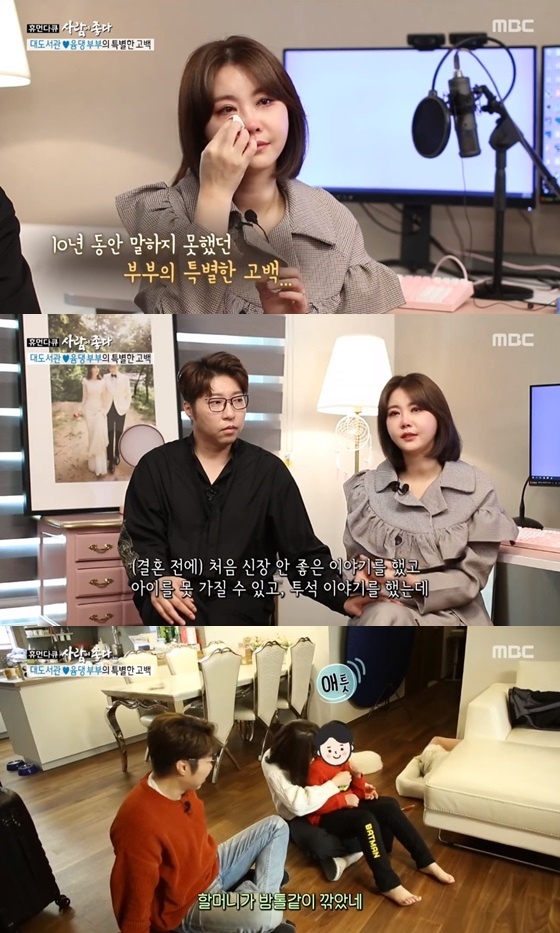 /사진=MBC '휴먼다큐 사람이 좋다' 캡처 (윰댕 대도서관)