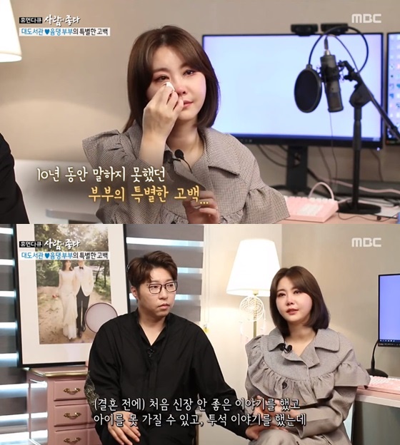 /사진=MBC '사람이 좋다' 방송화면 캡처