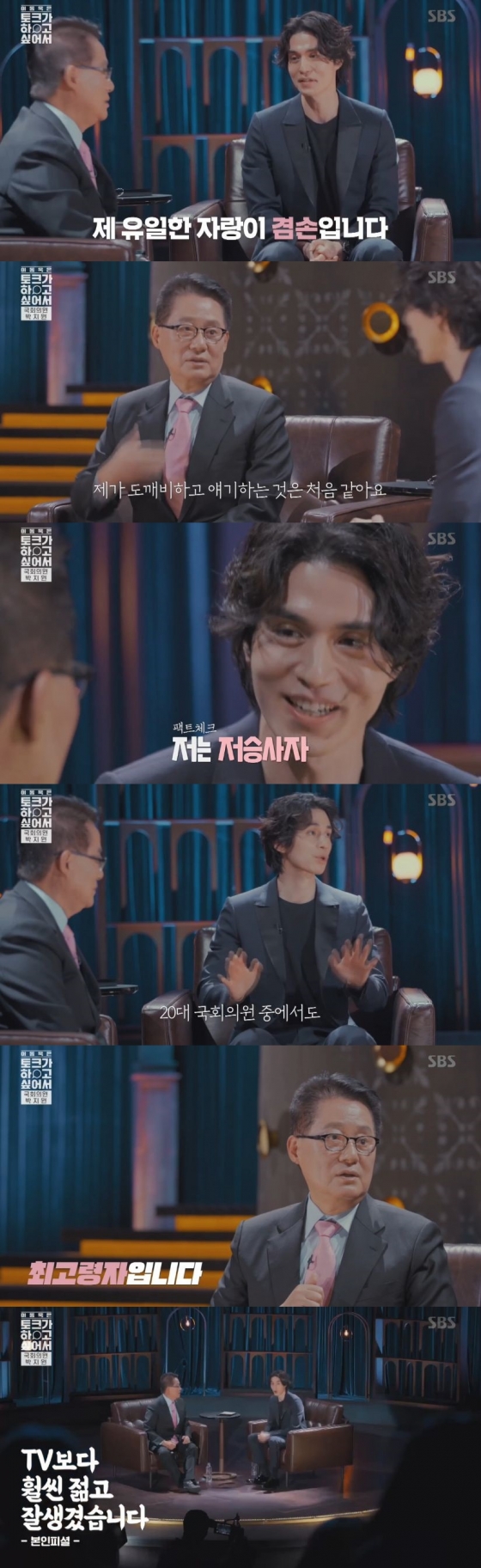 /사진=SBS 예능 프로그램 '이동욱은 토크가 하고 싶어서' 캡처