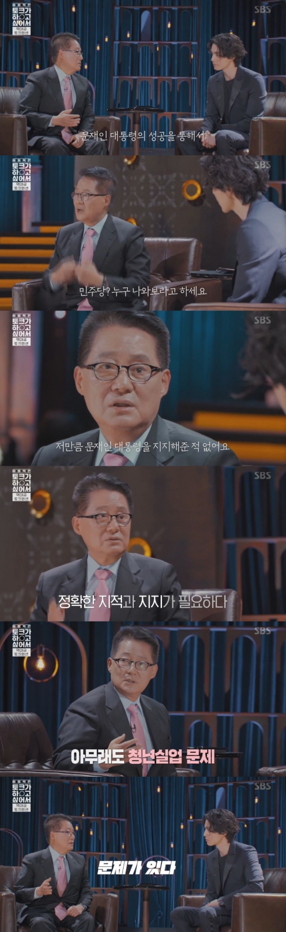 /사진=SBS 예능 프로그램 '이동욱은 토크가 하고 싶어서' 캡처