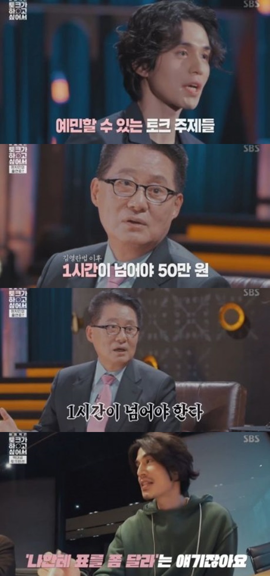 /사진='이동욱은 토크가 하고 싶어서' 방송 화면
