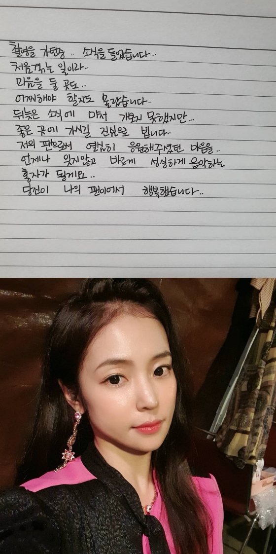 /사진=홍자 인스타그램