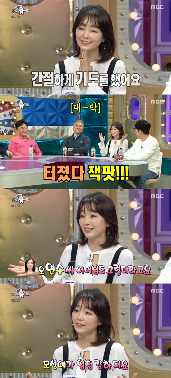 /사진=MBC '라디오스타' 방송화면 캡처
